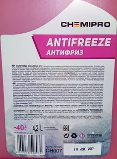 Срок годности антифриза