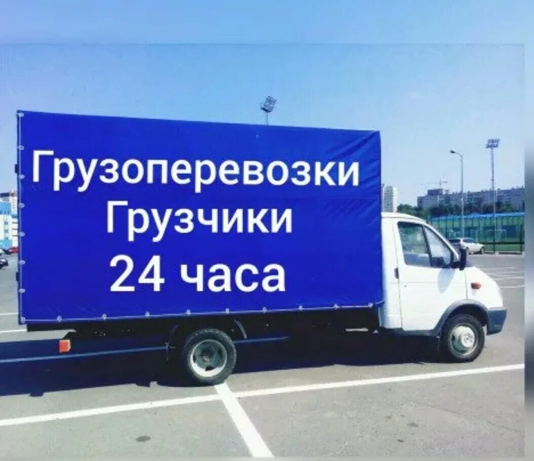 объявление грузоперевозки. реклама перевозок. перевезти дешево. перевезти дешево. грузят вещи в машину.