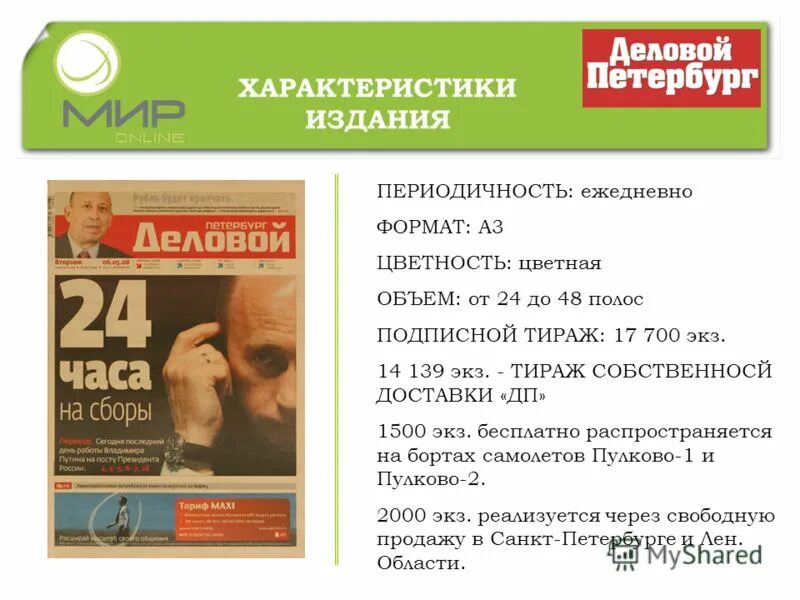 Сми санкт петербурга. Сми санкт петербурга