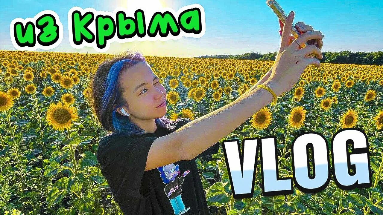 День видеоблога. ВЛОГ Маша Романова. Maria vlog