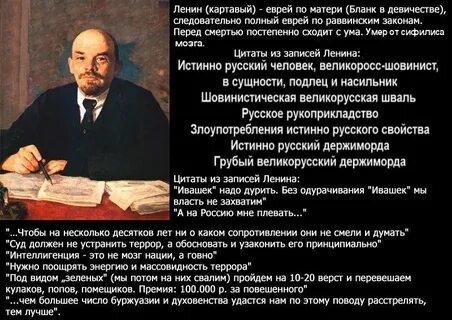 Ленин бог и дьявол