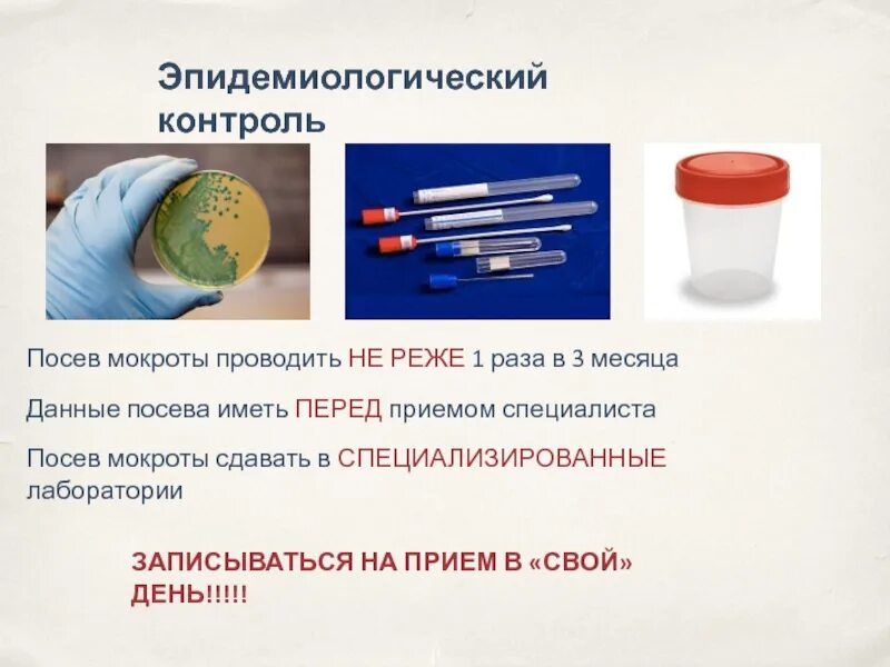 Продолжительность хранения образца мокроты для бактериологического исследования. Продолжительность хранения образца мокроты для бактериологического исследования
