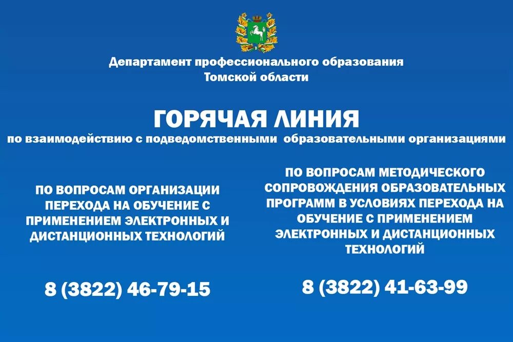 Департамент образования москвы обращение