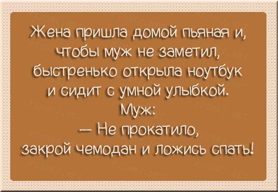 Анекдоты про семейную жизнь. Анекдоты про семью. Анекдоты про семь. Веселые цитаты. Я тут было подумал