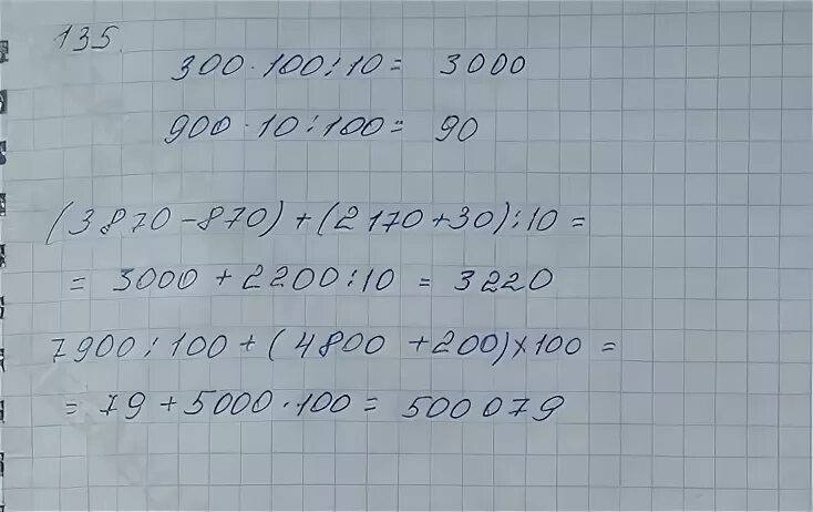 Математика 4 класс страница 29 номер 135. Гдз по математике 4 класс номер 135. Математика 4 класс страница 29 номер 140. Математика страница 29 номер 4. Математика вторая часть страница 29 номер четыре