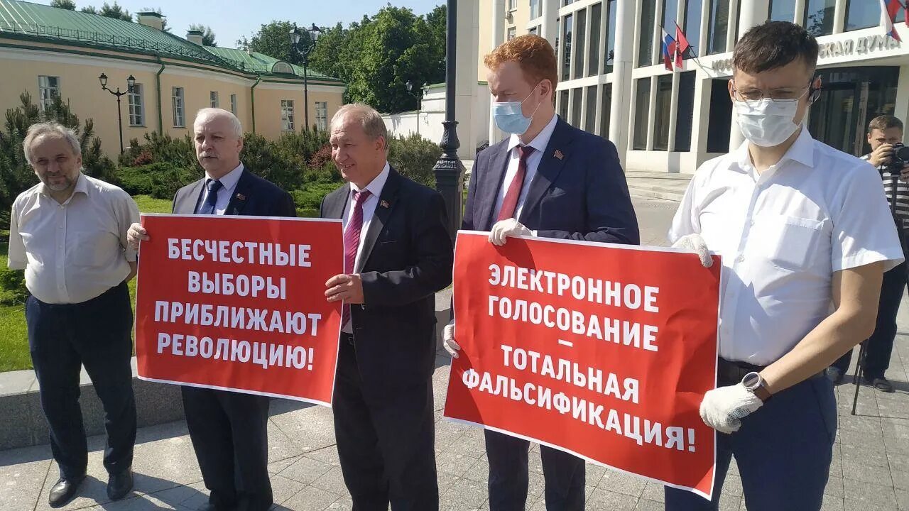 Рф против выборов. Против электронного голосования. ДЭГ КПРФ. Против КПРФ. Депутаты КПРФ МГД.