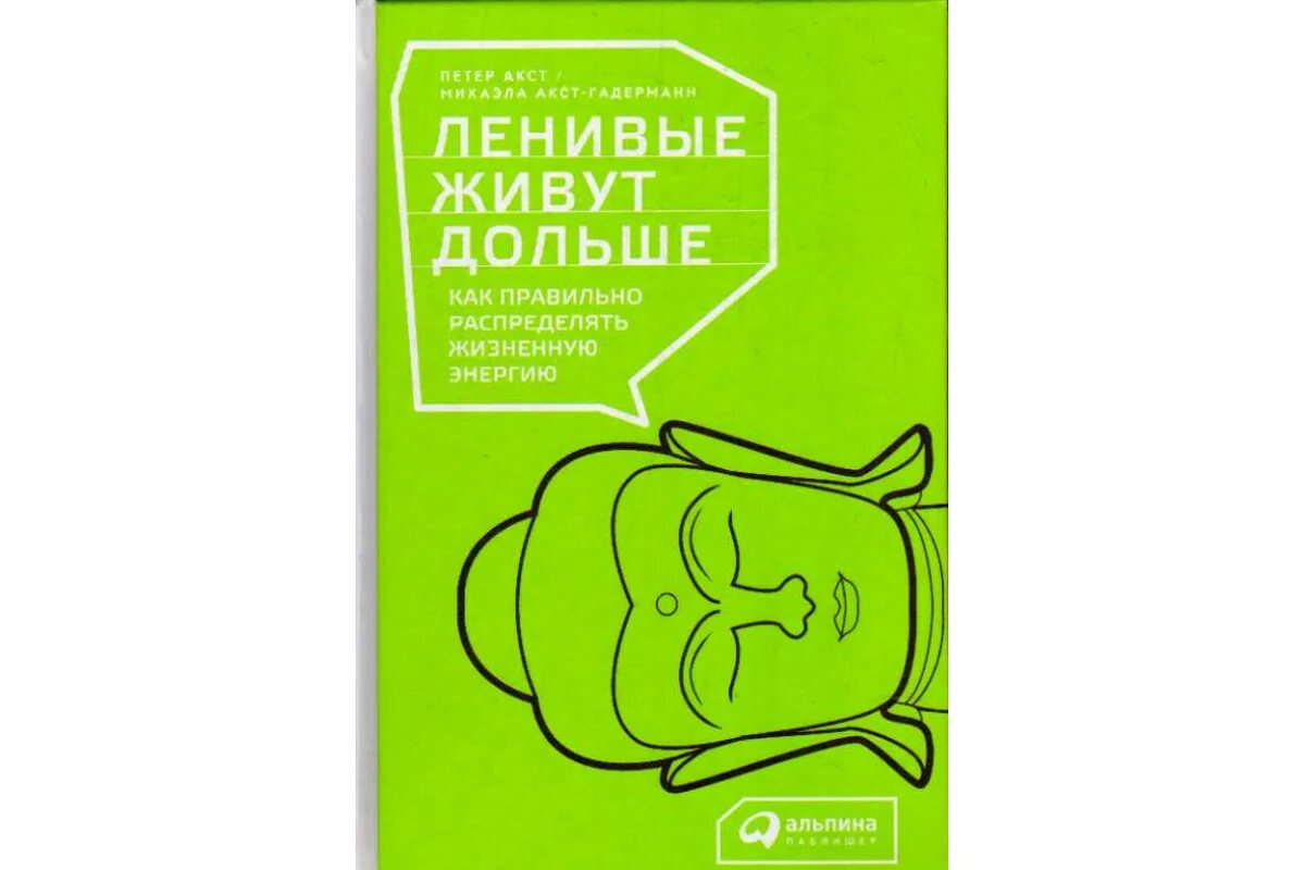 Дольше жизни книга