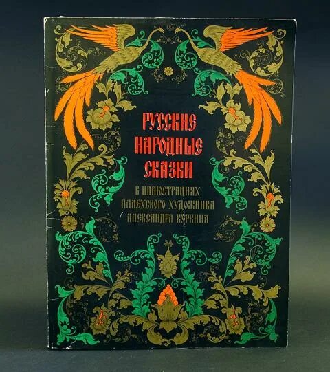 Максимов нечистая неведомая и крестная сила. Картинки к книга Максимова нечистая неведомая и крестная сила. Максимов нечистая неведомая