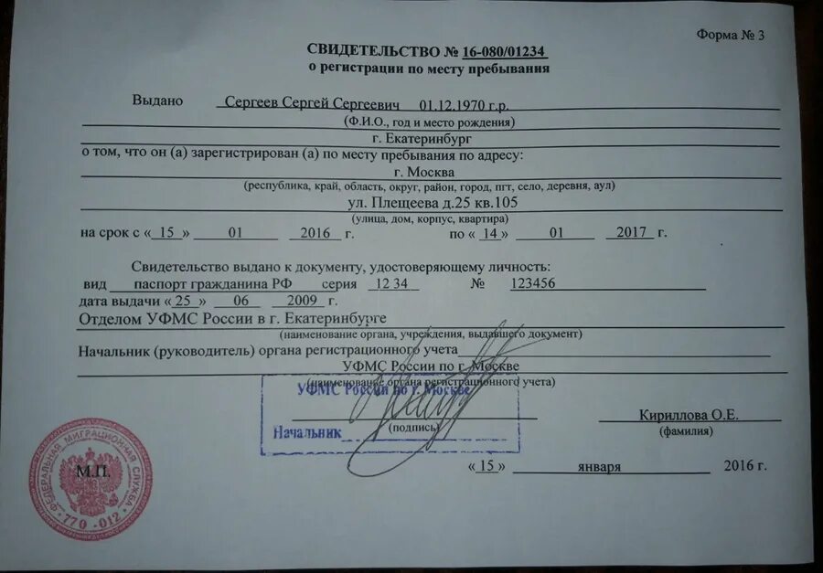 Прописана в одном месте проживаю в другом