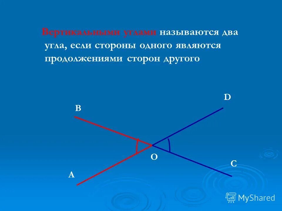 Пары вертикальных углов. Смежные стороны. Два угла с общей. Какие углы называются смежными. Вертикальные углы.