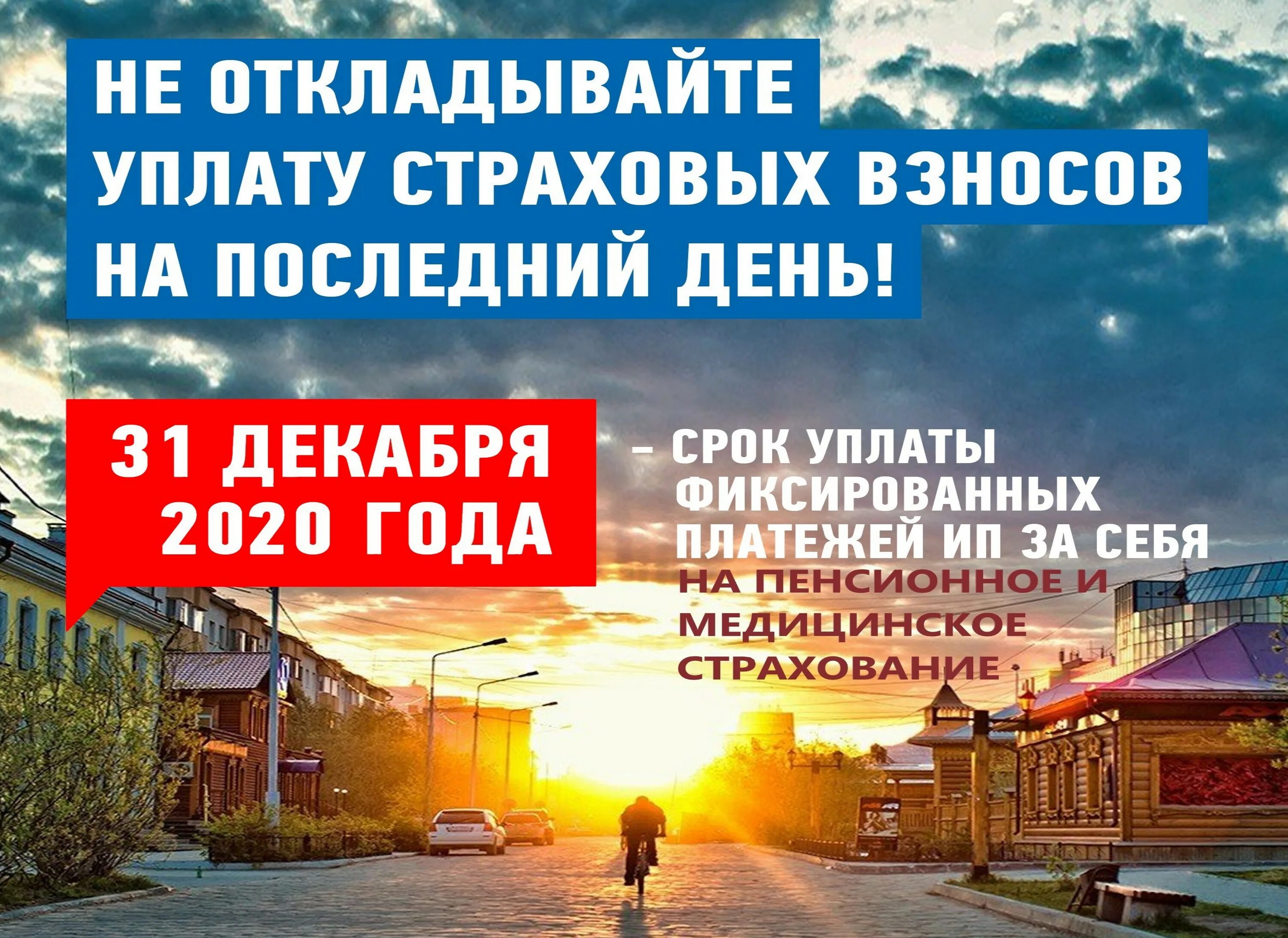 Срок уплаты страховых за февраль 2025. Срок уплаты страховых за февраль 2025