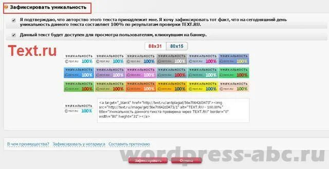 Уникальность текста 85. Проверка на уникальность. Проверка на оригинальность. Уникальность текста 70 процентов.