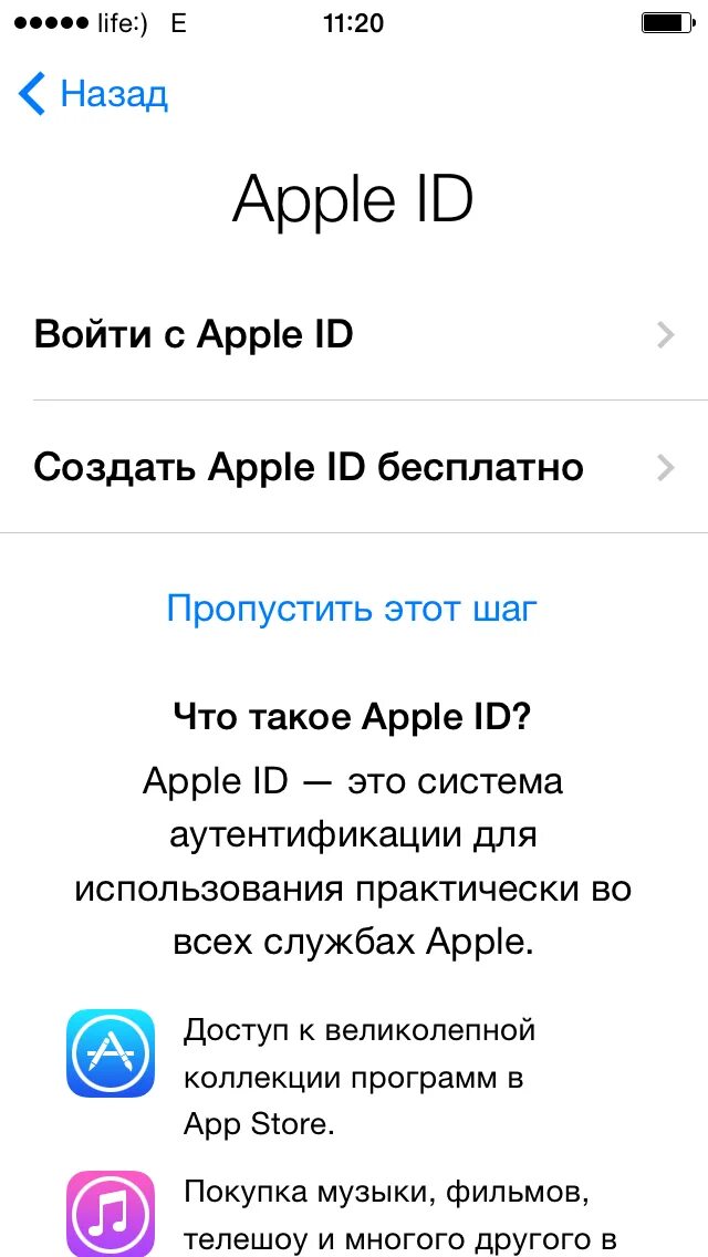 Настройка apple iphone. Настройки Apple ID. Как настроить ID на айфоне. Как настроить Apple ID. АПЛ ИД В настройках.