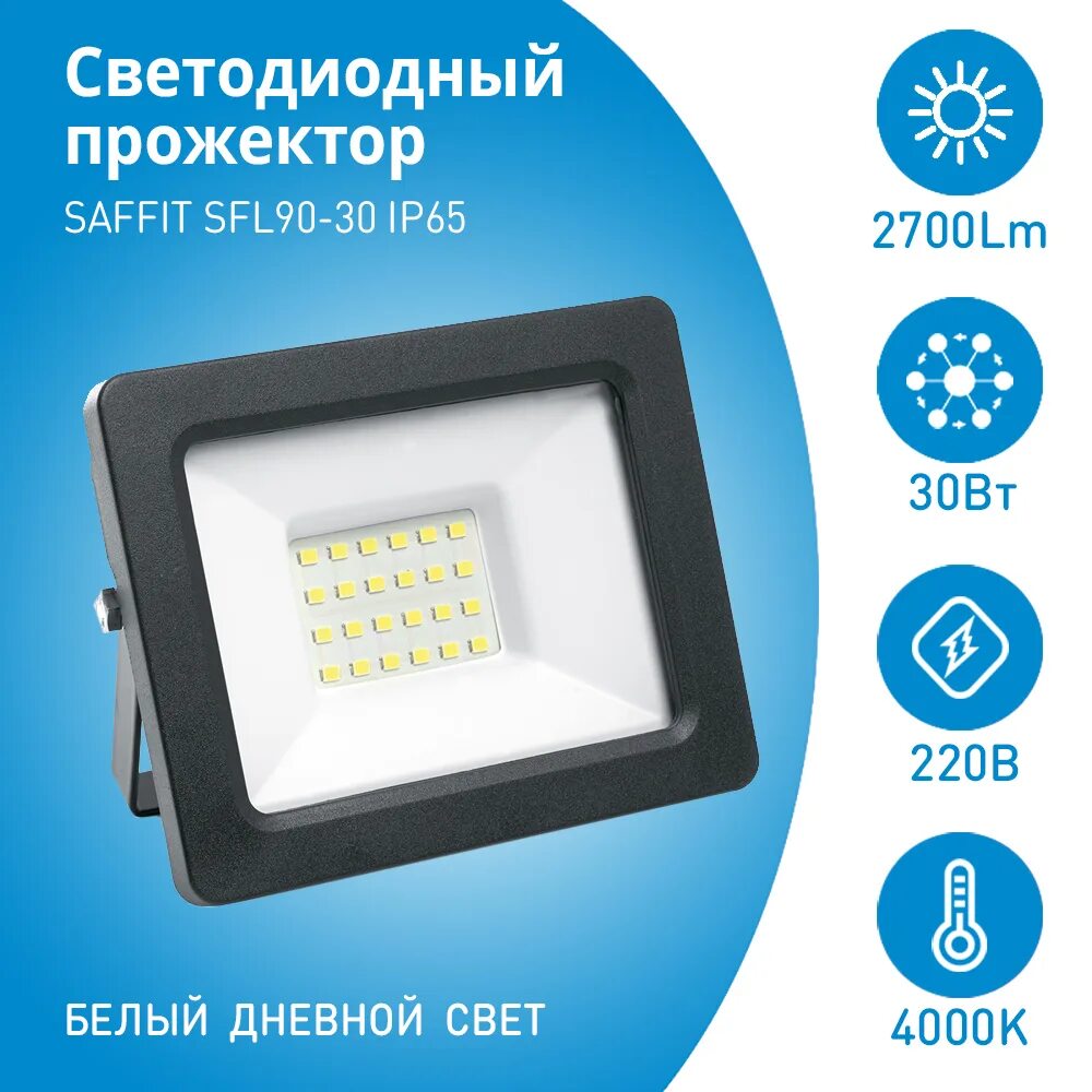 Светодиодный прожектор SAFFIT sfl90-30. Прожектор светодиодный 30 Вт SAFFIT sfl90-30 (ip65 4000. Прожектор светодиодный sfl80-30 30вт 6000к ip65 с датчиком движения черн. SAFFIT. Sfl90-50 SAFFIT. Прожекторы saffit