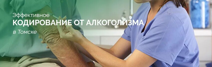 Излечение от алкоголизма. Алкогольная зависимость казань. Алкоголизм наркология. Алкогольная зависимость казань. Кодирование от алкоголизма картинки.