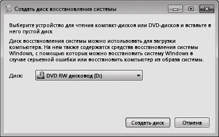 Ошибка записи на диск что делать. Как настроить чистый диск.