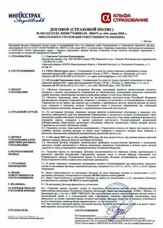 Застраховать оценщика