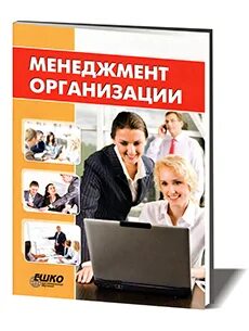 Курс руководителя организации