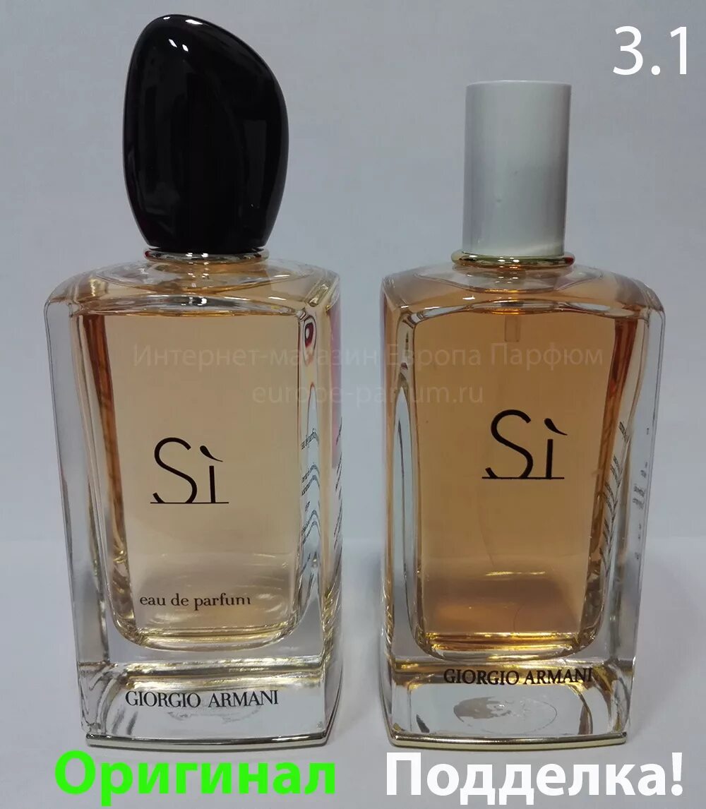 Giorgio Armani si оригинал. Georgian Armani duxi Original. Духи si Giorgio Armani оригинал. Туалетная вода как определить