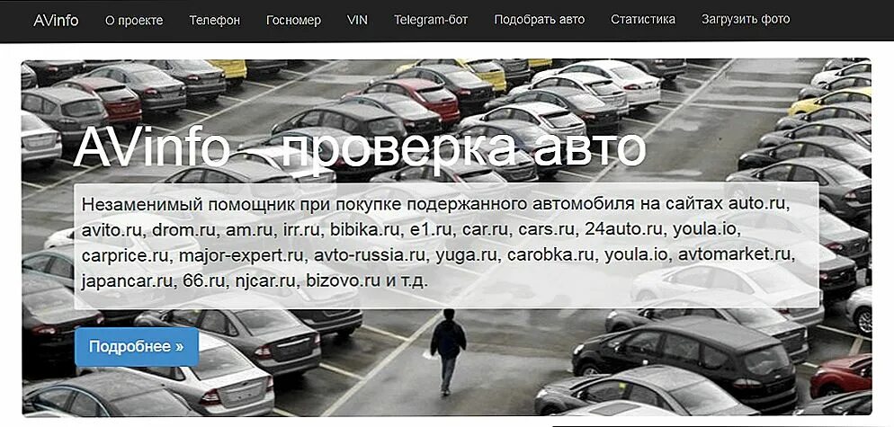 антипаркон бот. автобот телеграмм. бот узнать по номеру машины. бот телеграм для поиска по номеру авто. антипаркон телеграм.