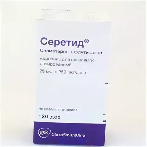 Серетид спрей 25 мкг+250. Серетид ингалятор 50 250. Серетид 25 50 купить в спб