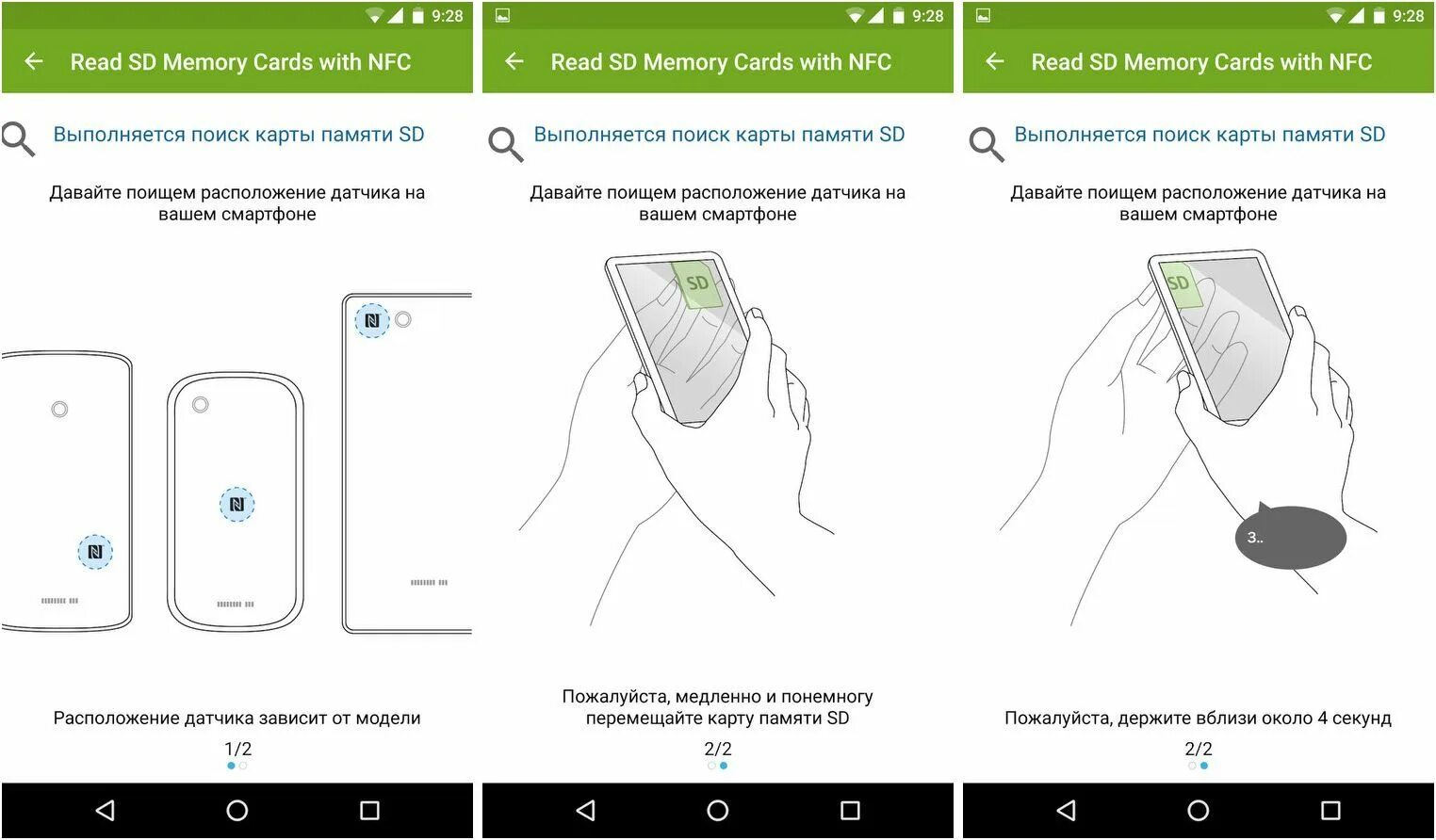 Nfc в телефоне samsung