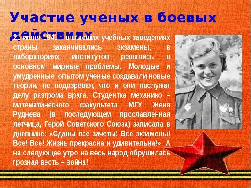 Какой вклад в великую отечественную войну. Вклад в великую отечественную войну. вклад в победу в великой отечественной войне. вклад народа в победу в великой отечественной войне. вклад советских людей в победу.