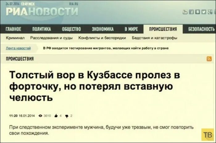 Сайт заголовков новостей. Смешные заголовки сми. заголовки новостей. прикольные заголовки новостные. прикольные заголовки статей.