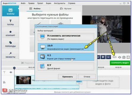 Обрезать мр4 видео