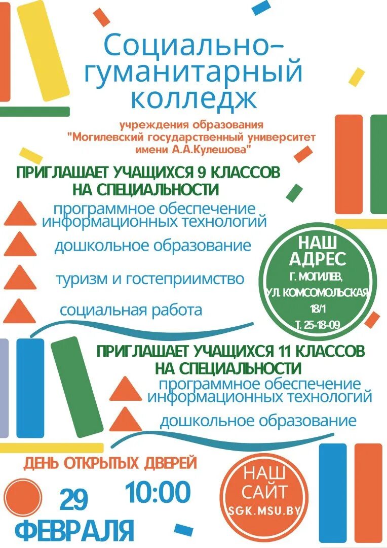 Московский областной гуманитарный колледж. Московский областной гуманитарно социальный колледж отзывы. Сообщение о кибербезопасности. Московский областной гуманитарно социальный колледж отзывы. Московский областной гуманитарно социальный колледж отзывы.