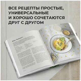 Книга завтраков