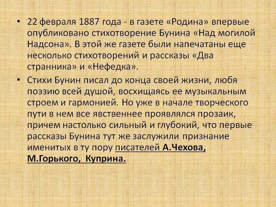 Анализ стиха вечер бунин. Стих бунина вечер. Анализ стихотворения бунина последний шмель. Анализ стихотворения бунина 11 класс. Анализ стиха вечер бунин.