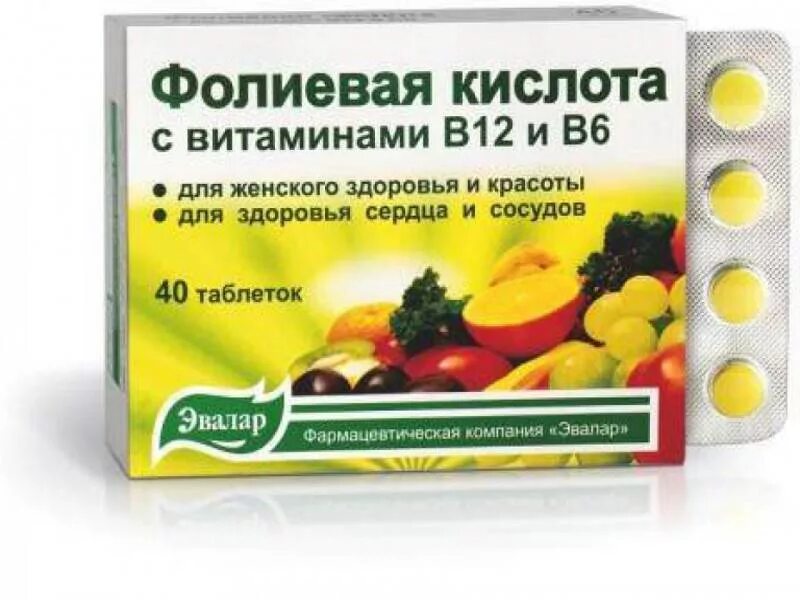 Какую фолиевую лучше пить