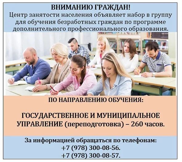 Центр занятости ишимбай. Центр занятости населения севастополь. центр занятости населения севастополь фото. центр занятости симферополь ул. севастопольская,41. вниманию граждан.