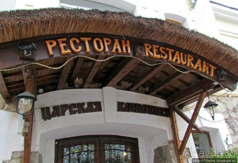 Царская конюшня ресторан. Царская конюшня ливадия. Ливадия ресторан царская конюшня. Ливадия конюшня. Царская конюшня ливадия.