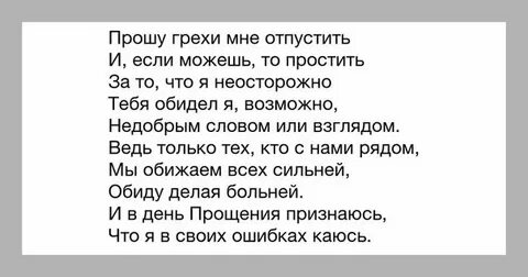 Если просил парень девушку