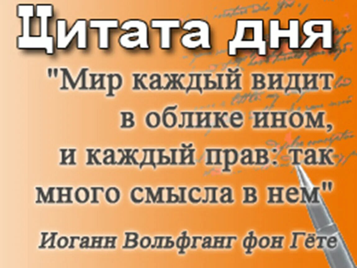 В каждом мире я другой. Мир каждый видит в облике ином. Каждый видит свой мир по-своему. Каждый прав. Мир видит каждый в облике ином картинки.