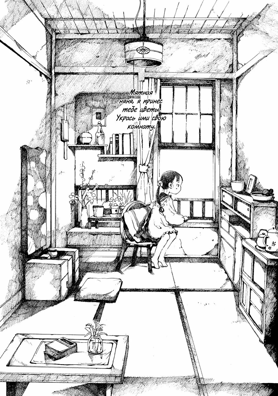 Комната саске учиха. Интерьер комнаты из манги. Манга задний фон. Окна для манги. Пак тхэ чжун мангака.