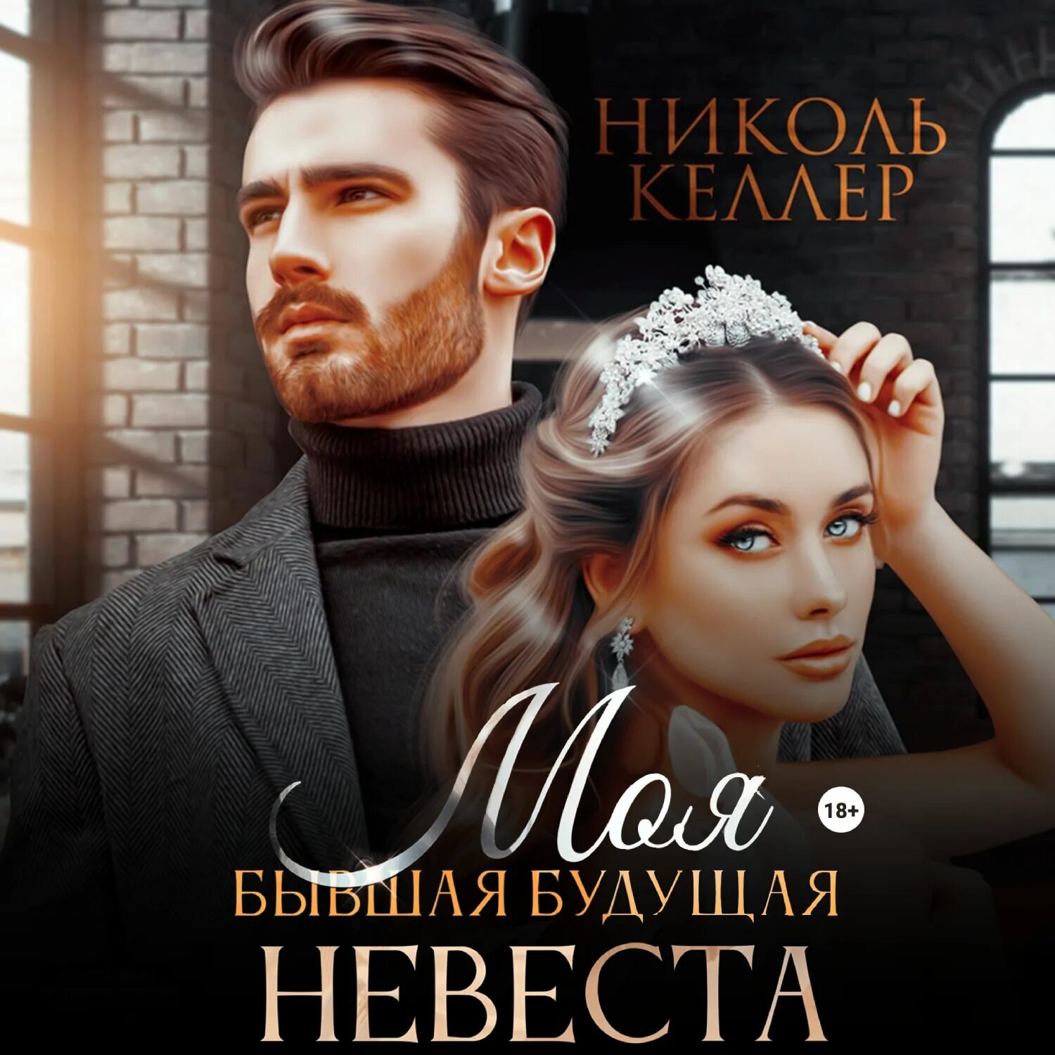 Книга, капкан для невесты,. Тайный олигарх. Тайный ребенок олигарха. Тайный ребенок олигарха. Тайный ребенок олигарха.