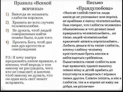 Почему левая слабее правой