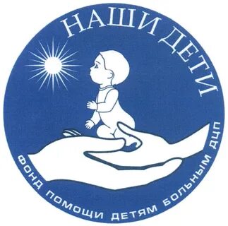 Фонд дцп