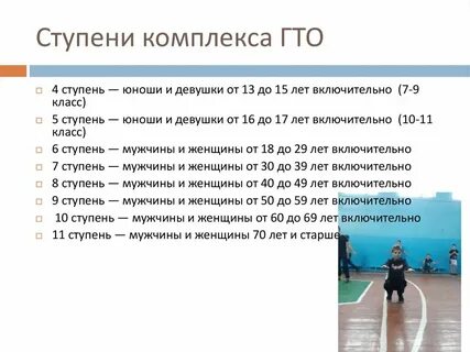 Гто какую возрастную группу охватывает