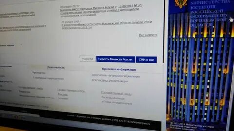 Минюст сайт реестр