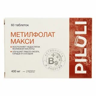 Метилфолат фолиевой кислоты