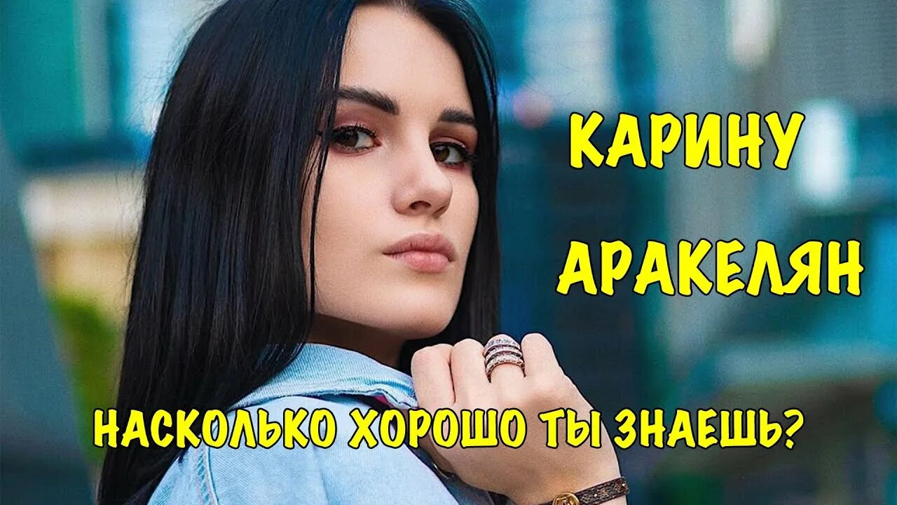 Шутки про карину смешные. Ты знаешь карину. Футболка я люблю карину. Ты знаешь карину. Шутки про карину смешные.