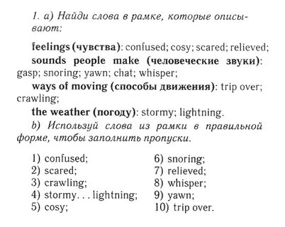 Spotlight workbook 4 класс ответы