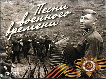 Слушать песню воин не победим