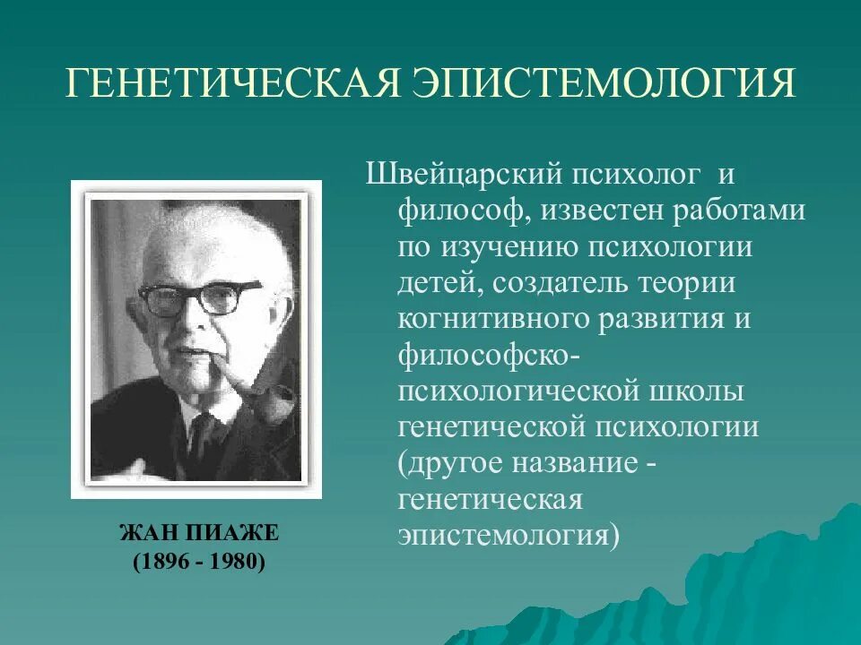 Кто из ученых разработал возрастную периодизацию