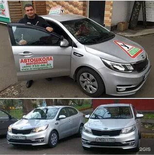 Автошкола мегаполис