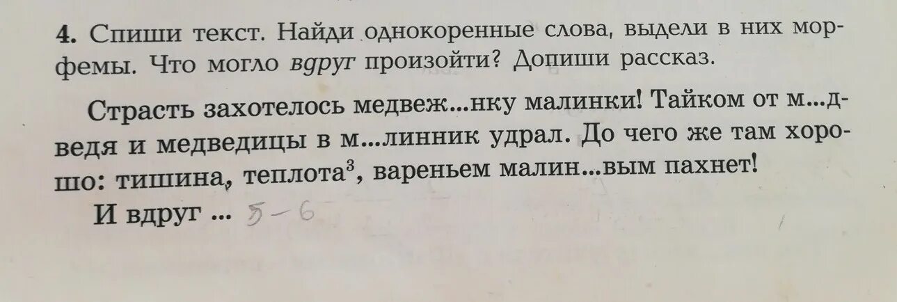 Предложения мини тексты. Текст из 5 предложений. Текст пять предложений. Текст из 6 предложений. Короткий текст 5 предложений.